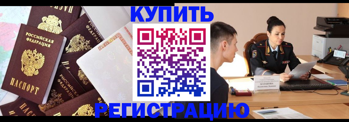 где прописаться в Никольске