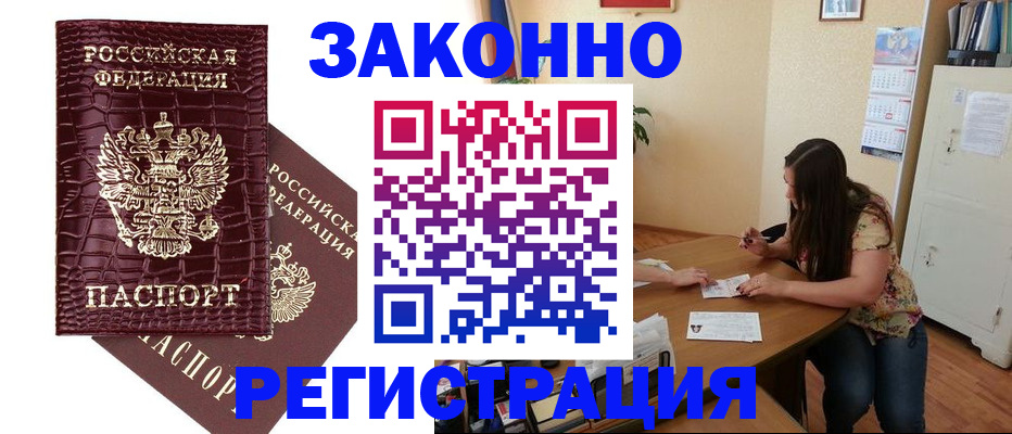 миграционный учет в Никольске