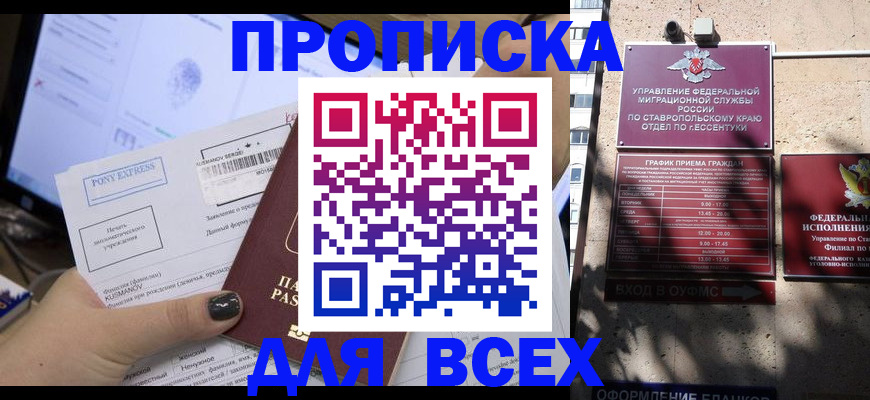 пропишу в квартире в Никольске